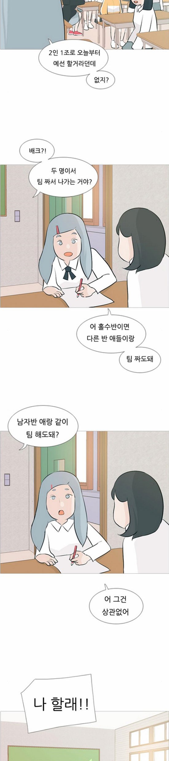 연놈 107화 - 웹툰 이미지 19