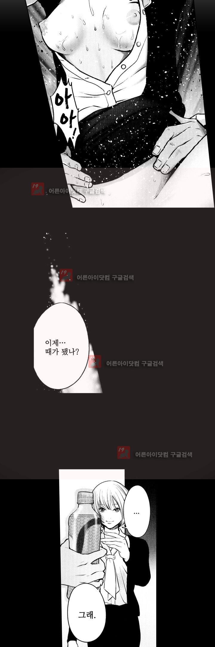 복수의 미망인 2화 - 웹툰 이미지 12