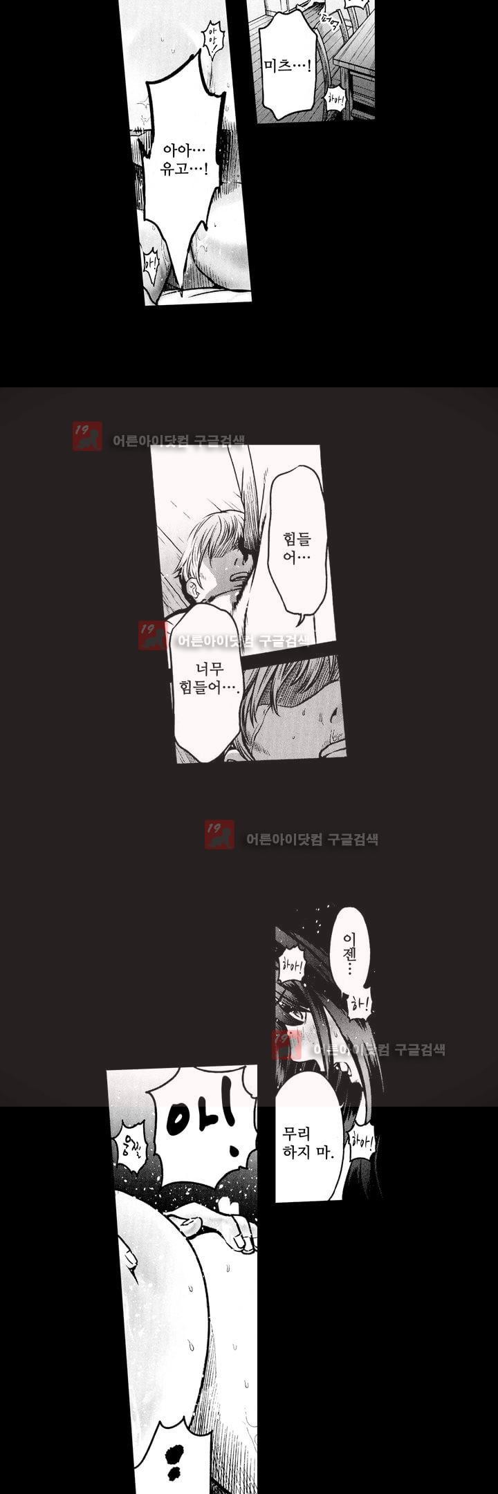 복수의 미망인 4화 - 웹툰 이미지 10