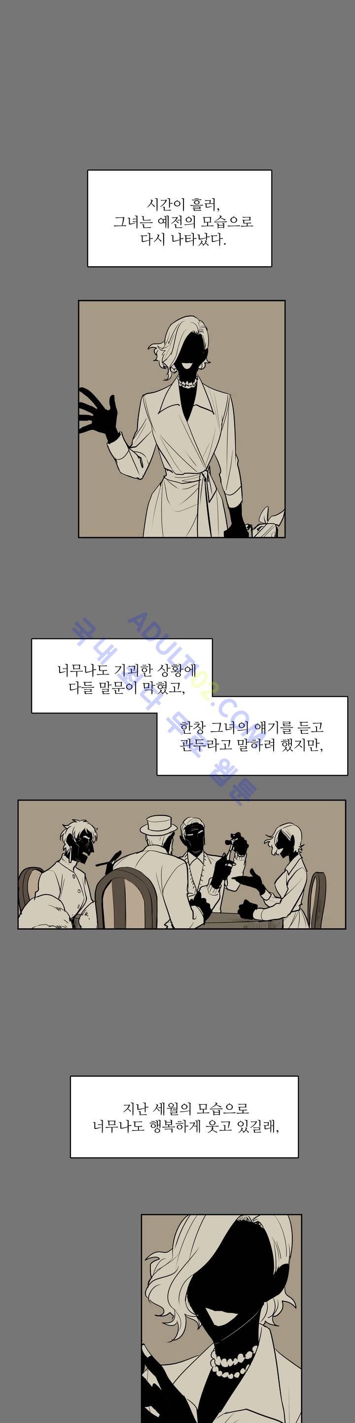 이름 없는 가게 41화 - 웹툰 이미지 18