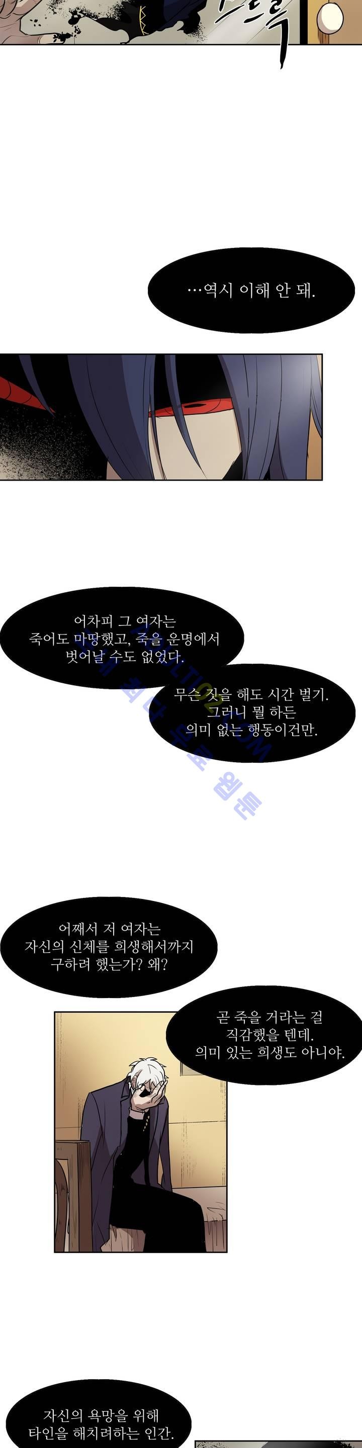 이름 없는 가게 43화 - 웹툰 이미지 23