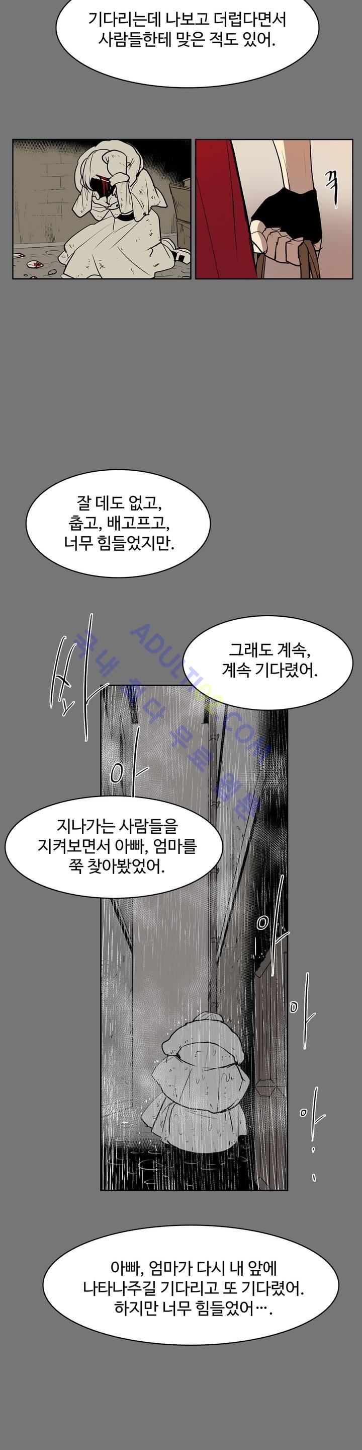 이름 없는 가게 44화 - 웹툰 이미지 11