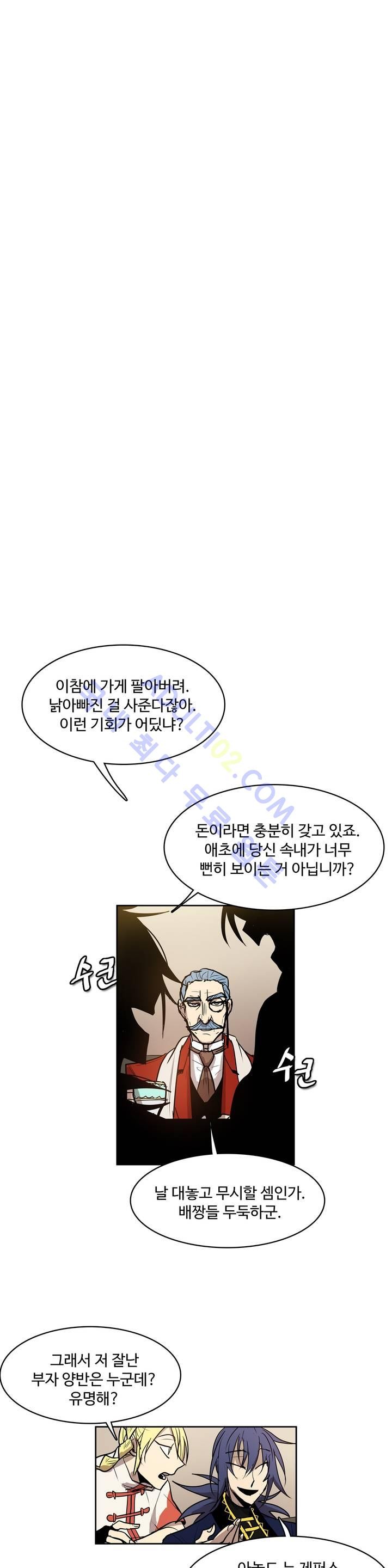 이름 없는 가게 45화 - 웹툰 이미지 5