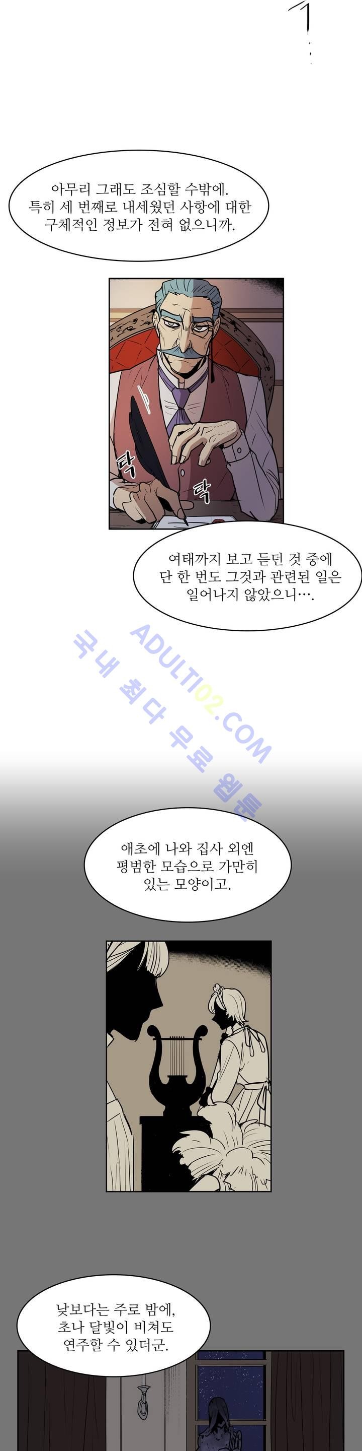 이름 없는 가게 46화 - 웹툰 이미지 7