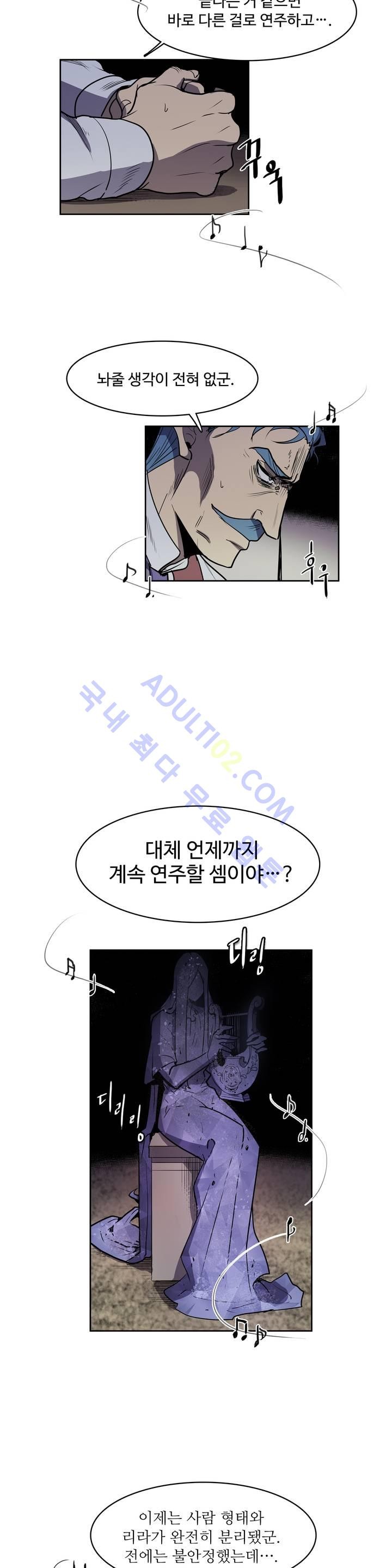 이름 없는 가게 49화 - 웹툰 이미지 5