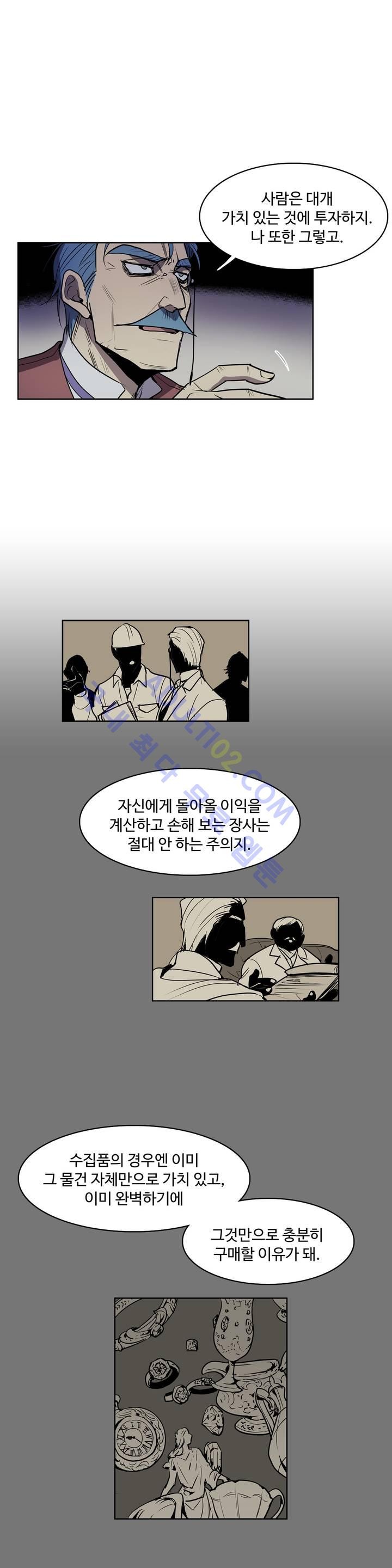 이름 없는 가게 49화 - 웹툰 이미지 14