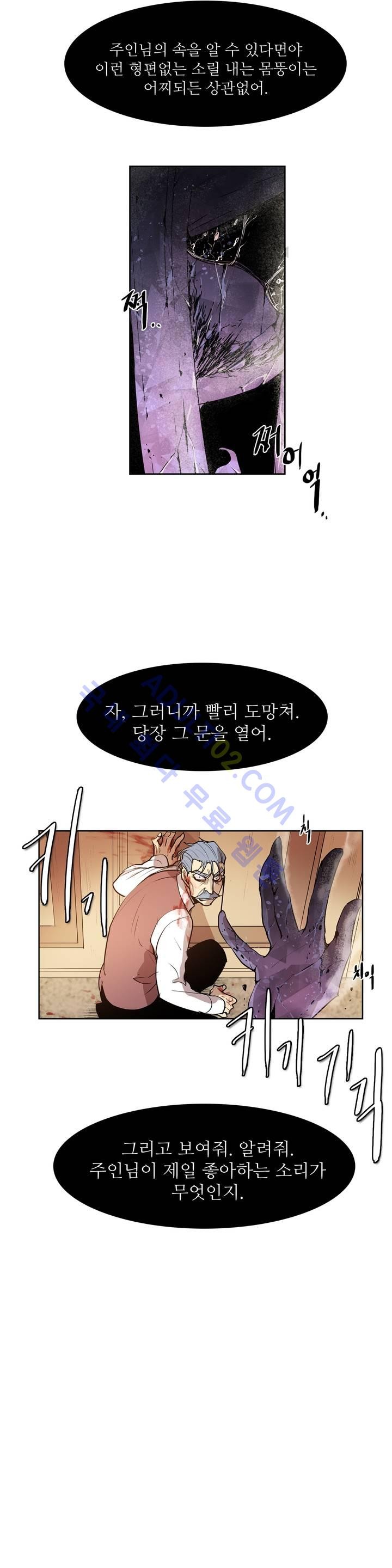 이름 없는 가게 50화 - 웹툰 이미지 4