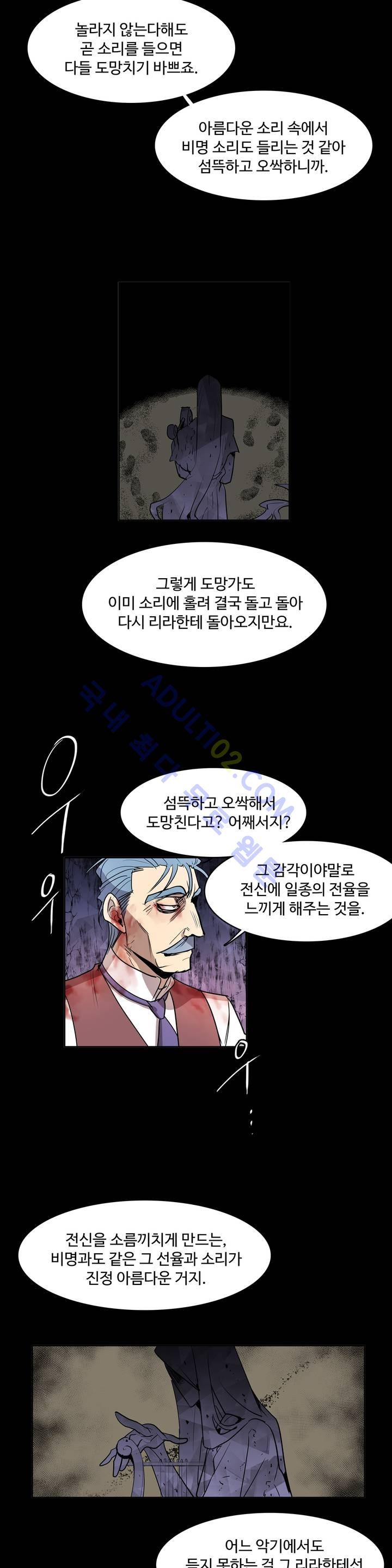 이름 없는 가게 50화 - 웹툰 이미지 19