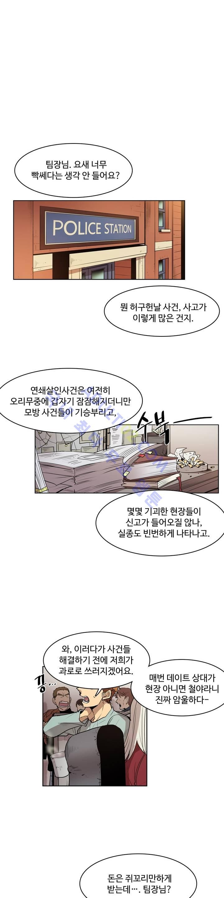 이름 없는 가게 52화 - 웹툰 이미지 2