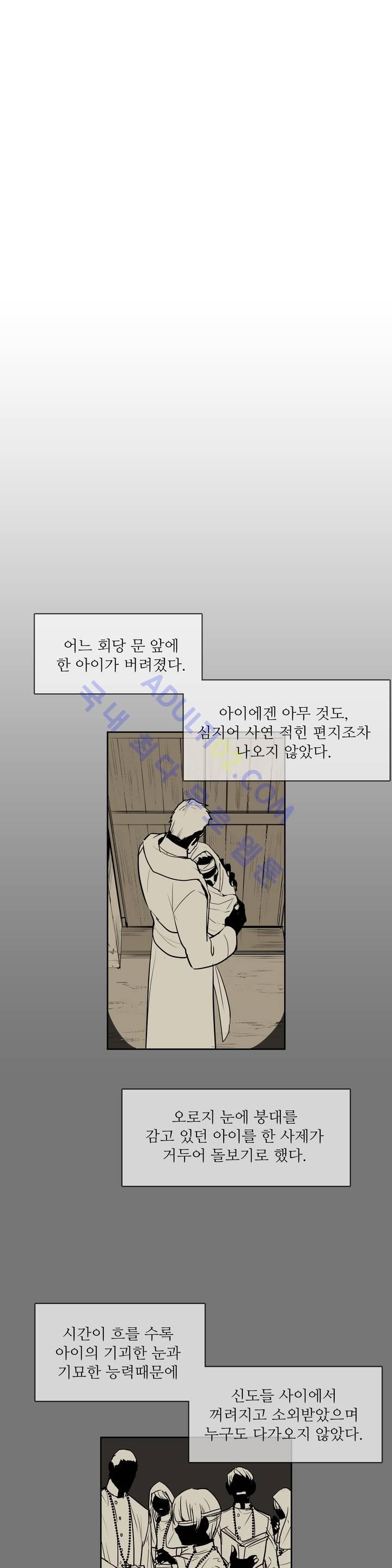 이름 없는 가게 55화 - 웹툰 이미지 5