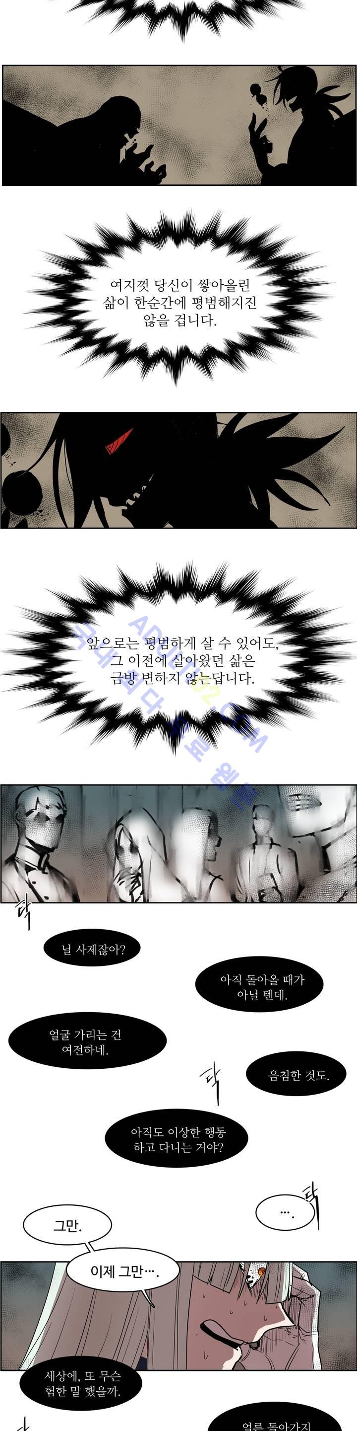 이름 없는 가게 57화 - 웹툰 이미지 21