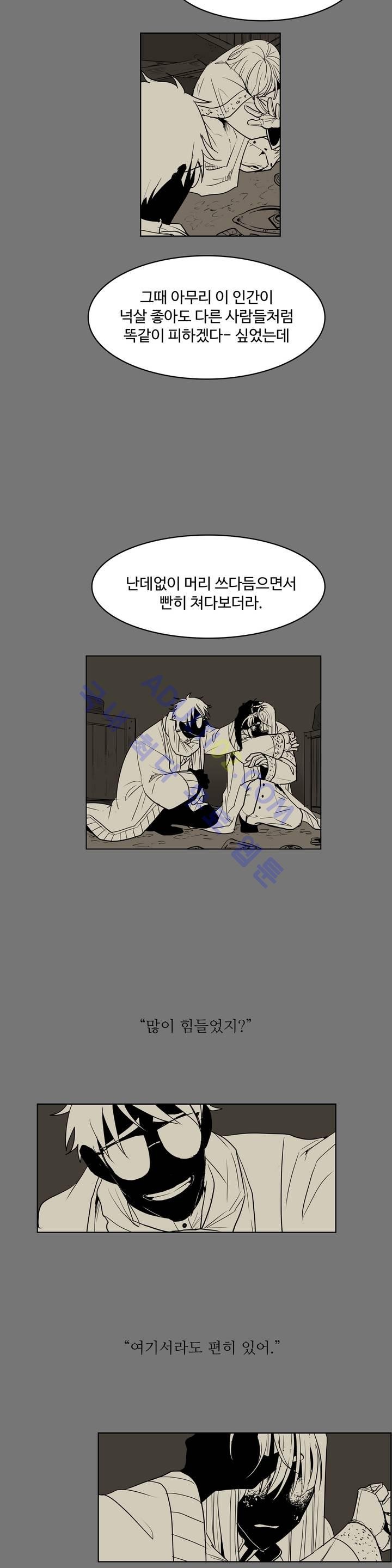 이름 없는 가게 58화 - 웹툰 이미지 5