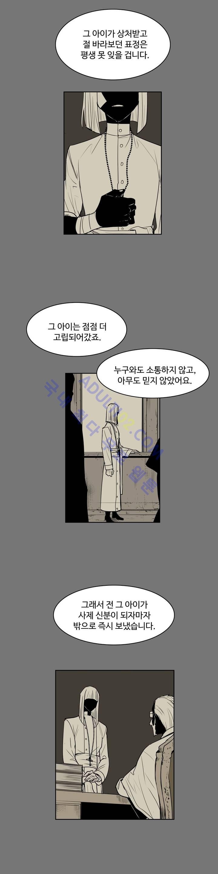 이름 없는 가게 60화 - 웹툰 이미지 9