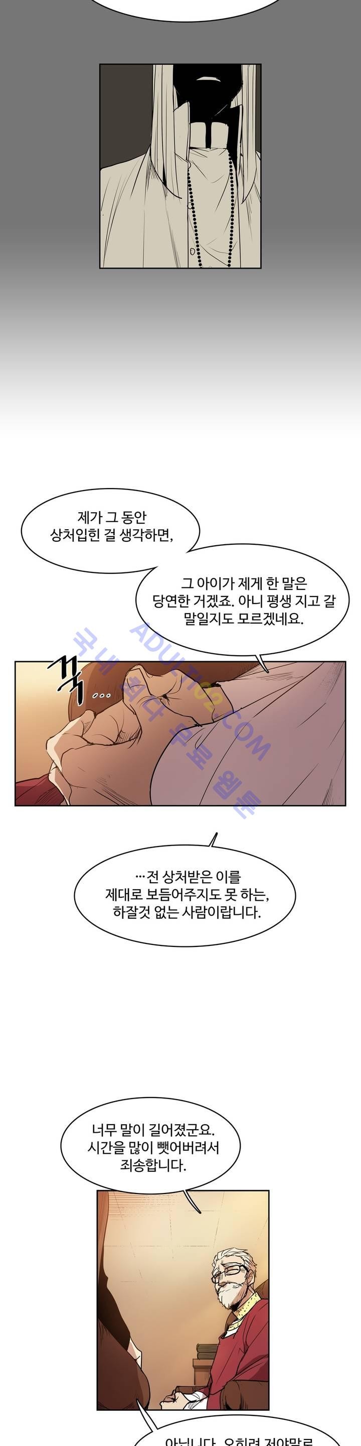 이름 없는 가게 60화 - 웹툰 이미지 12