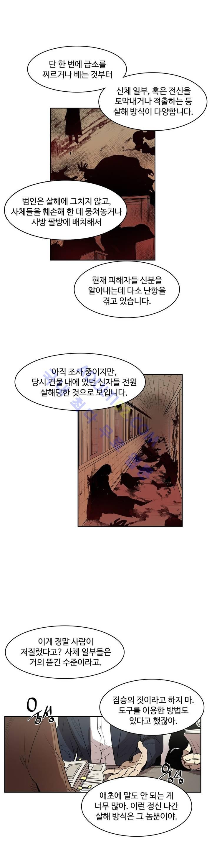 이름 없는 가게 65화 - 웹툰 이미지 2