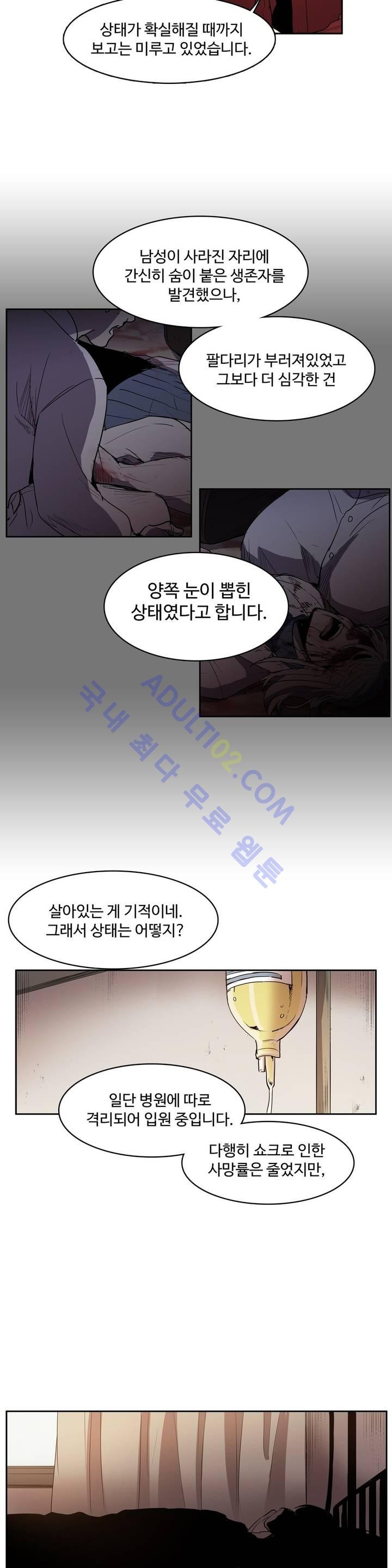 이름 없는 가게 65화 - 웹툰 이미지 8