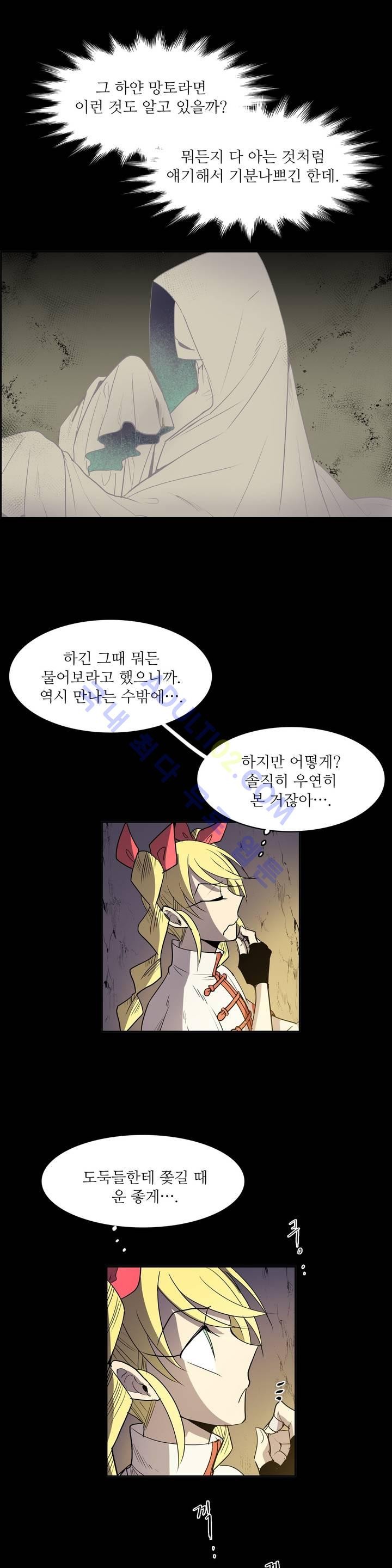 이름 없는 가게 67화 - 웹툰 이미지 8