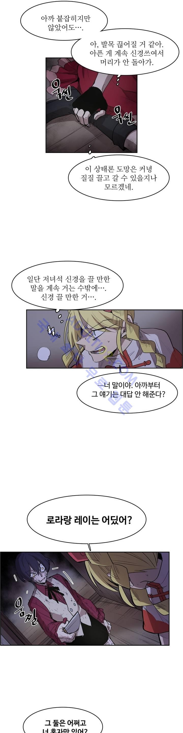 이름 없는 가게 69화 - 웹툰 이미지 8