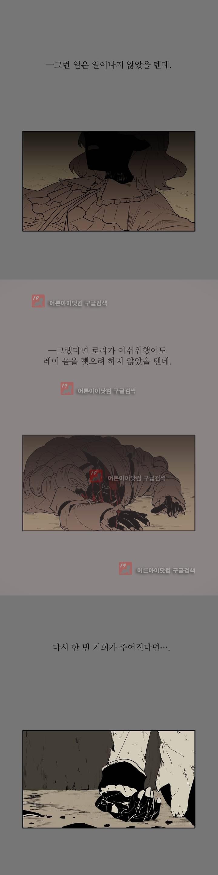 이름 없는 가게 71화 - 웹툰 이미지 2