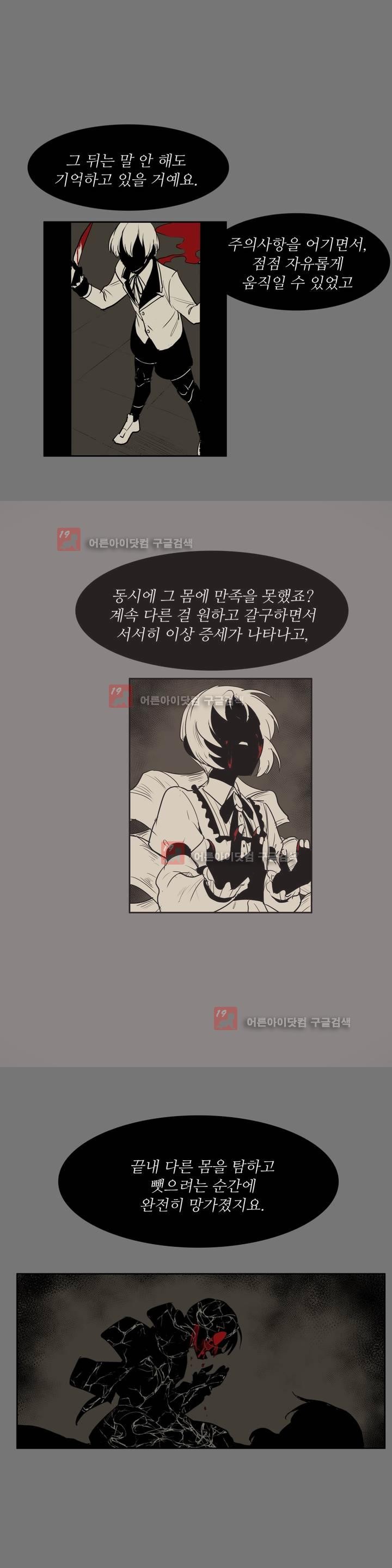 이름 없는 가게 72화 - 웹툰 이미지 9