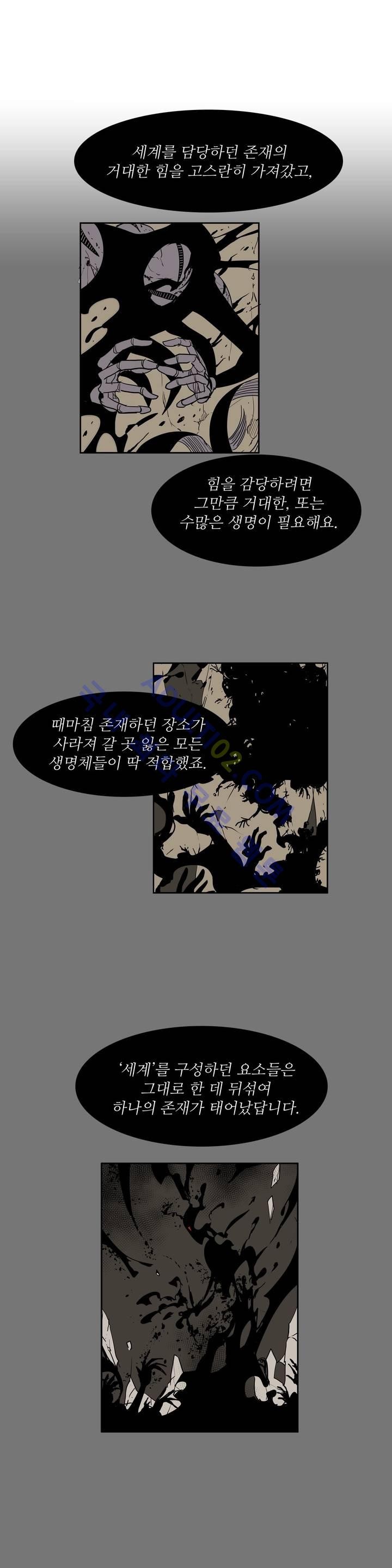 이름 없는 가게 73화 - 웹툰 이미지 11