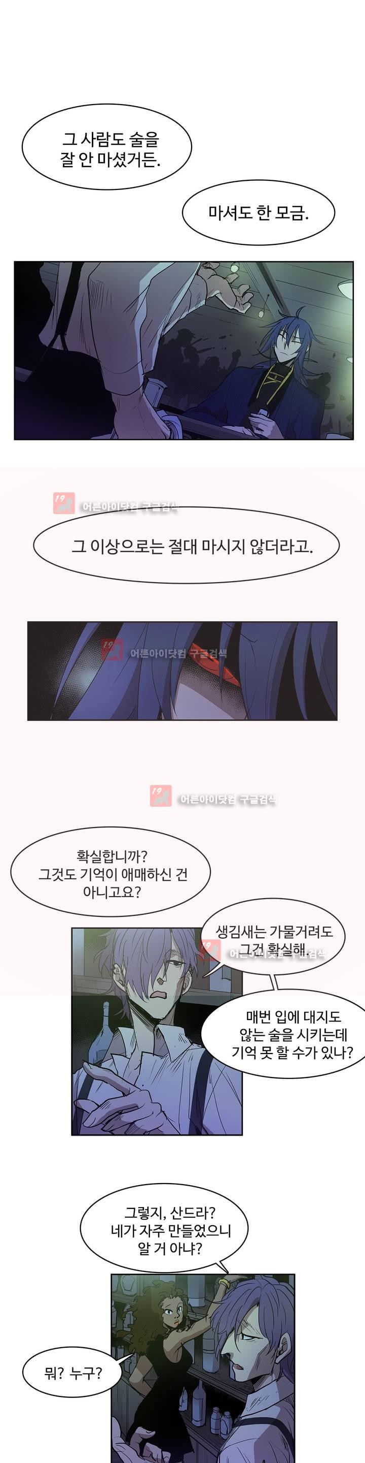 이름 없는 가게 85화 - 웹툰 이미지 1