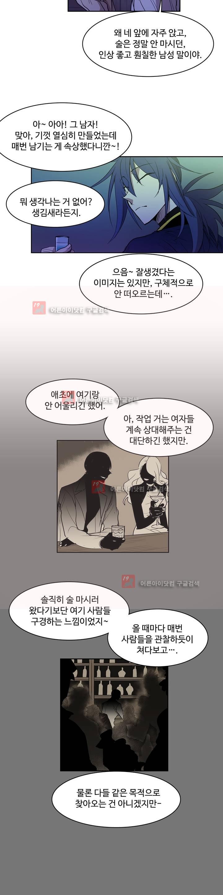 이름 없는 가게 85화 - 웹툰 이미지 2