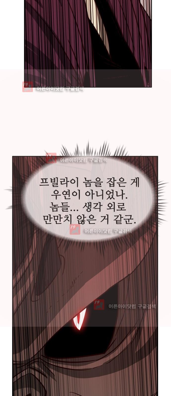 마법스크롤상인 지오 시즌2 42화 - 웹툰 이미지 54