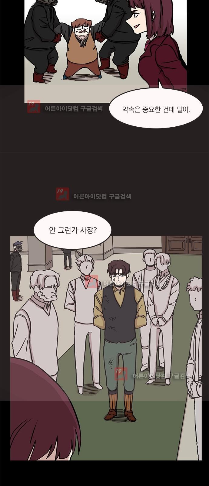 마이너스의 손 67화 - 웹툰 이미지 27