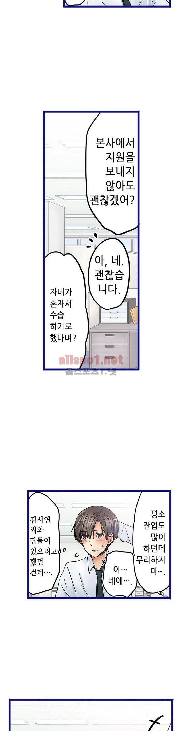 매일매일 싸내커플 40화 - 웹툰 이미지 11