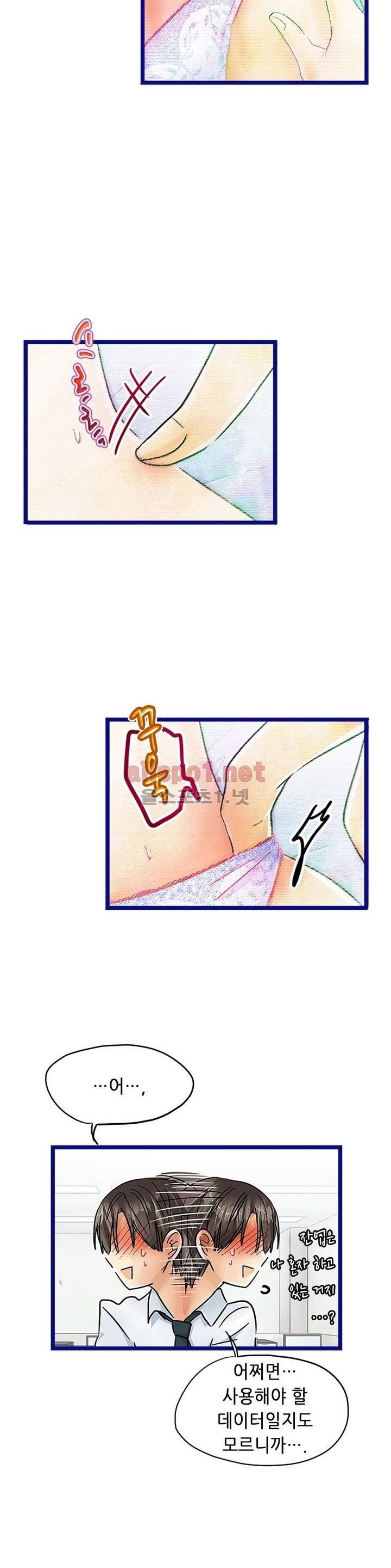 매일매일 싸내커플 40화 - 웹툰 이미지 15