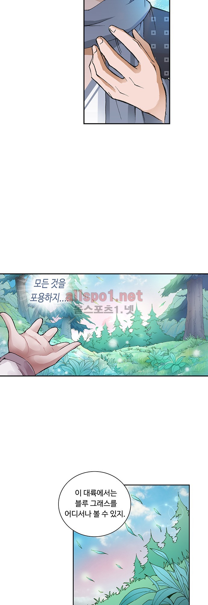 엘피스 전기: SOUL LAND 9화 - 웹툰 이미지 4