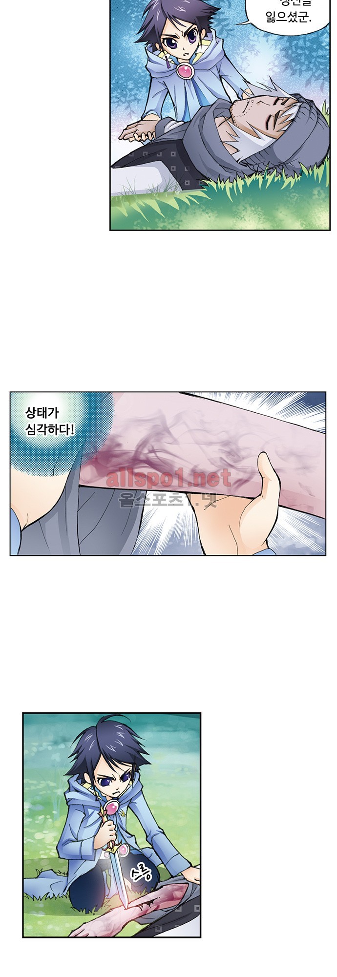 엘피스 전기: SOUL LAND 11화 - 웹툰 이미지 13