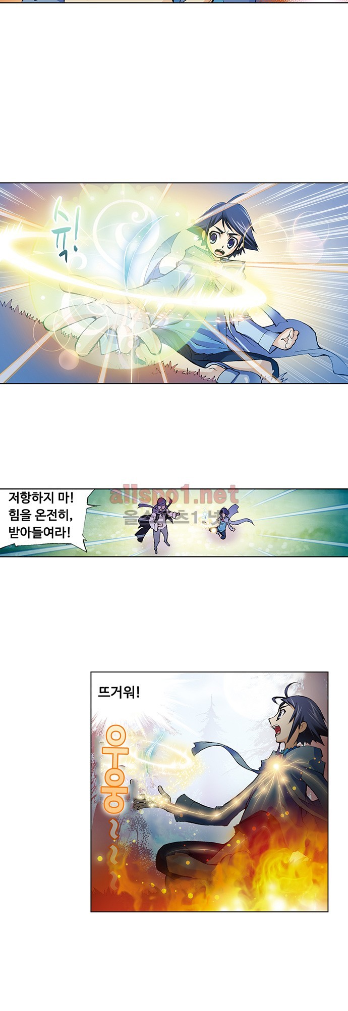 엘피스 전기: SOUL LAND 11화 - 웹툰 이미지 25