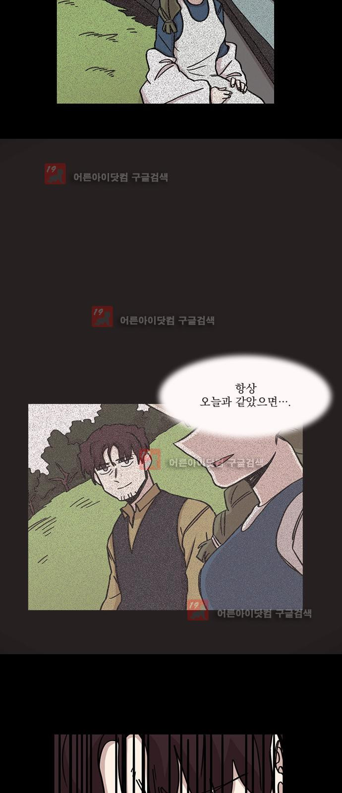 마이너스의 손 68화 - 웹툰 이미지 17