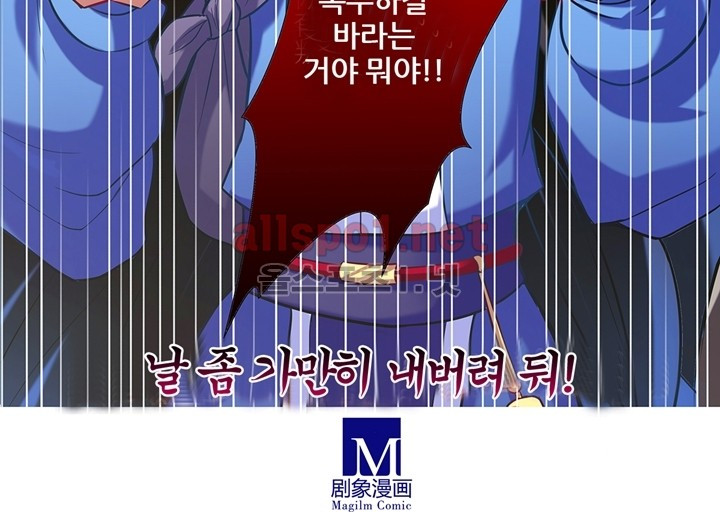 또라이 대사형 무림생존기 23화 - 웹툰 이미지 9