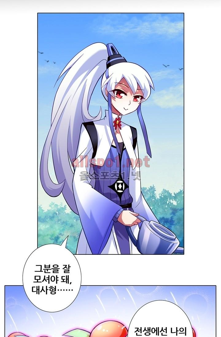 또라이 대사형 무림생존기 27화 - 웹툰 이미지 5