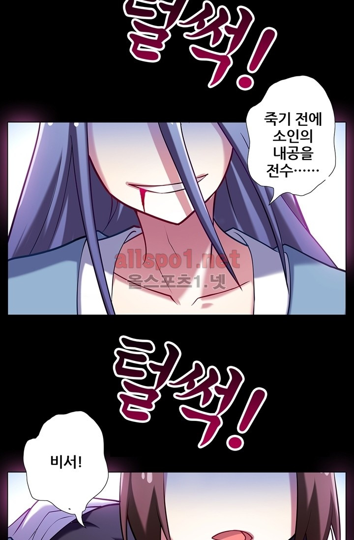 또라이 대사형 무림생존기 29화 - 웹툰 이미지 10