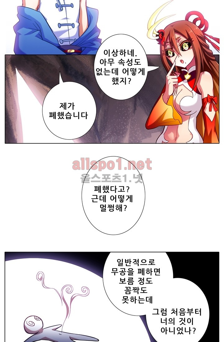 또라이 대사형 무림생존기 33화 - 웹툰 이미지 2