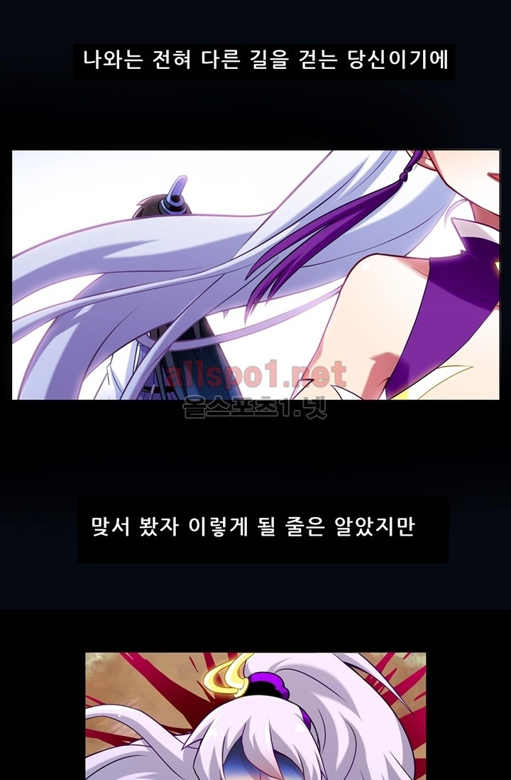 또라이 대사형 무림생존기 36화 - 웹툰 이미지 6