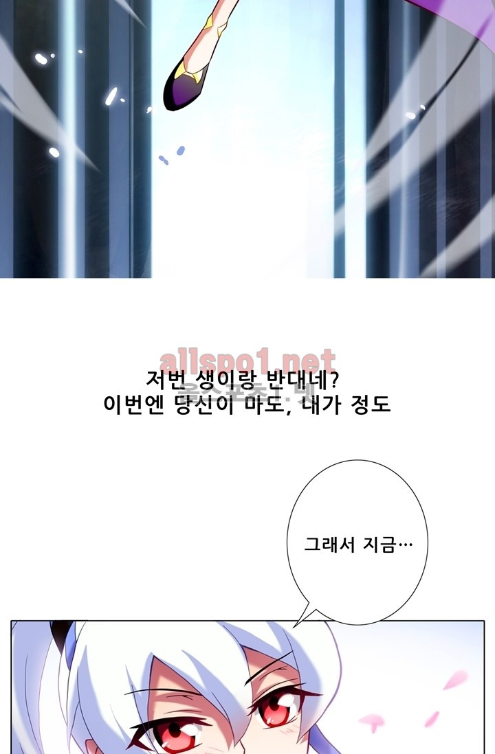 또라이 대사형 무림생존기 36화 - 웹툰 이미지 20