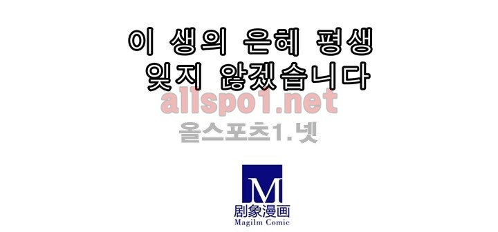 또라이 대사형 무림생존기 37화 - 웹툰 이미지 19