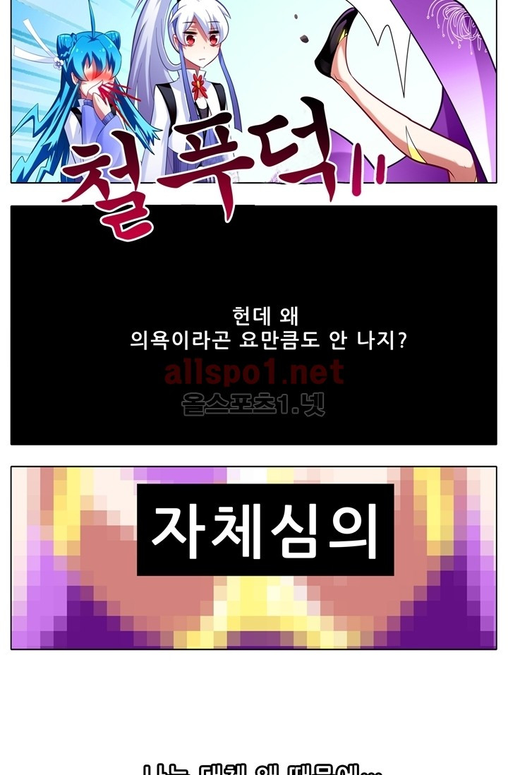 또라이 대사형 무림생존기 38화 - 웹툰 이미지 10