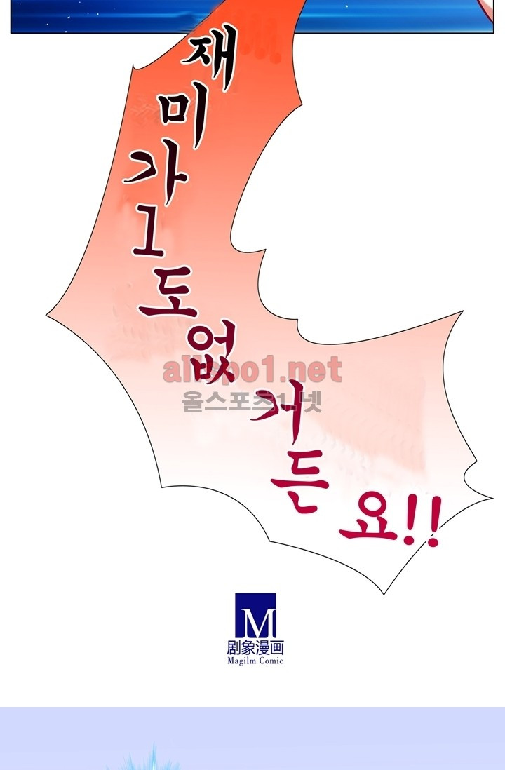 또라이 대사형 무림생존기 40화 - 웹툰 이미지 5