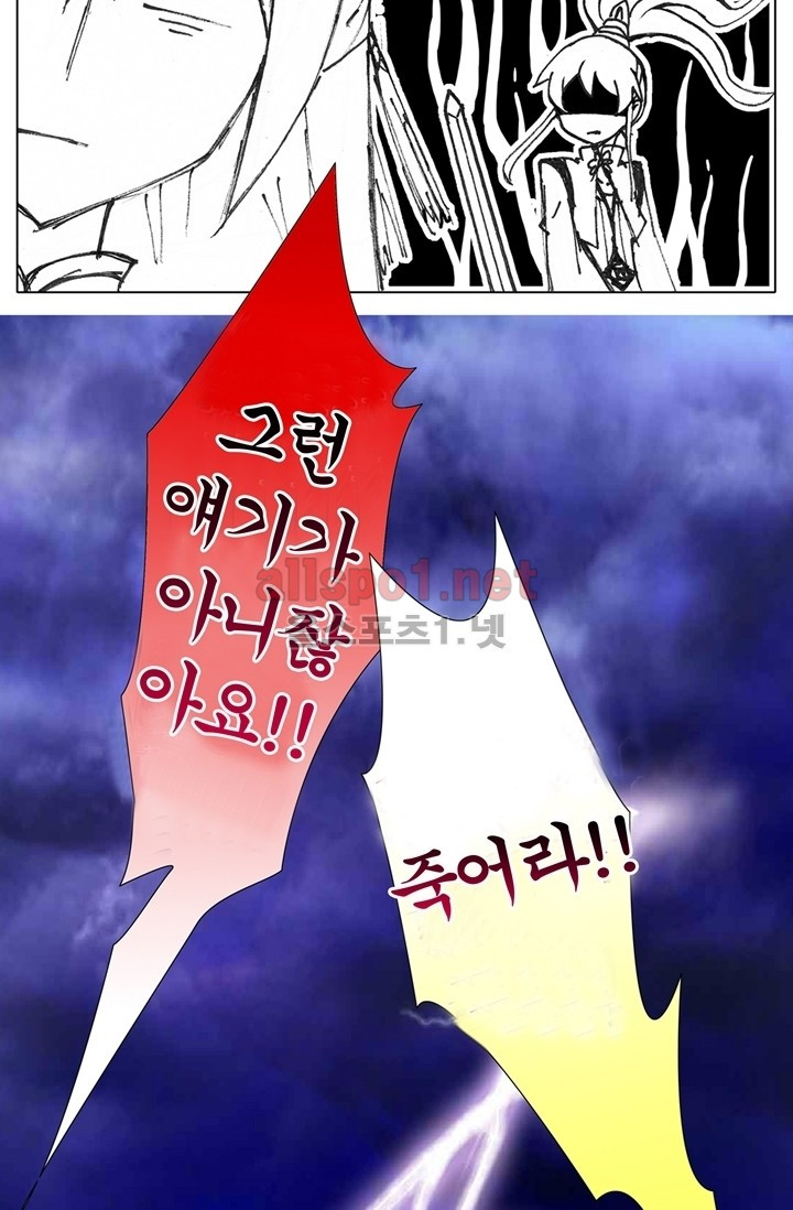 또라이 대사형 무림생존기 41화 - 웹툰 이미지 12