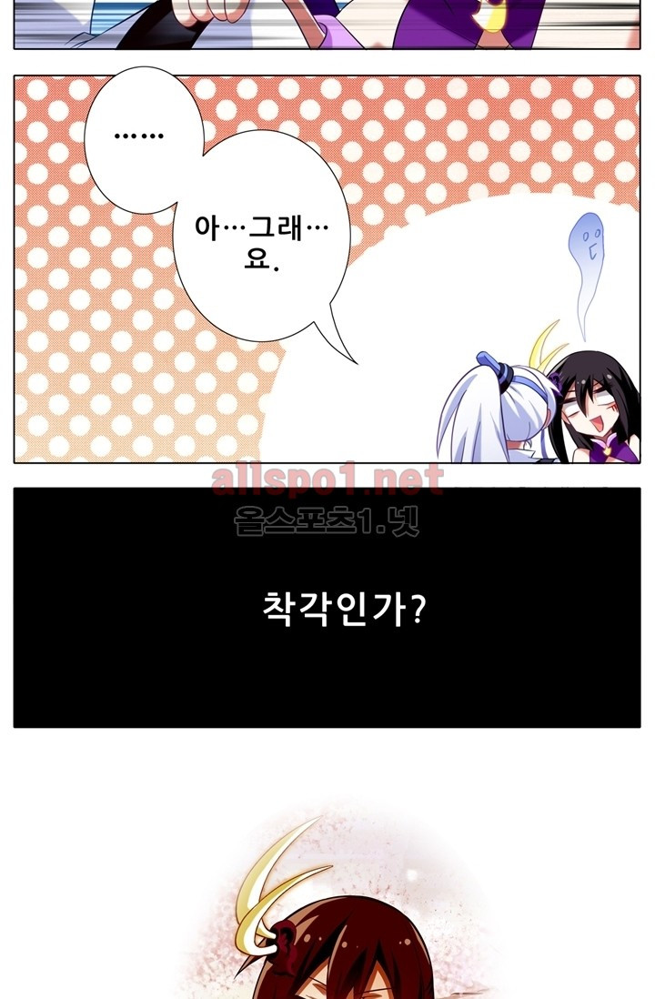 또라이 대사형 무림생존기 43화 - 웹툰 이미지 33