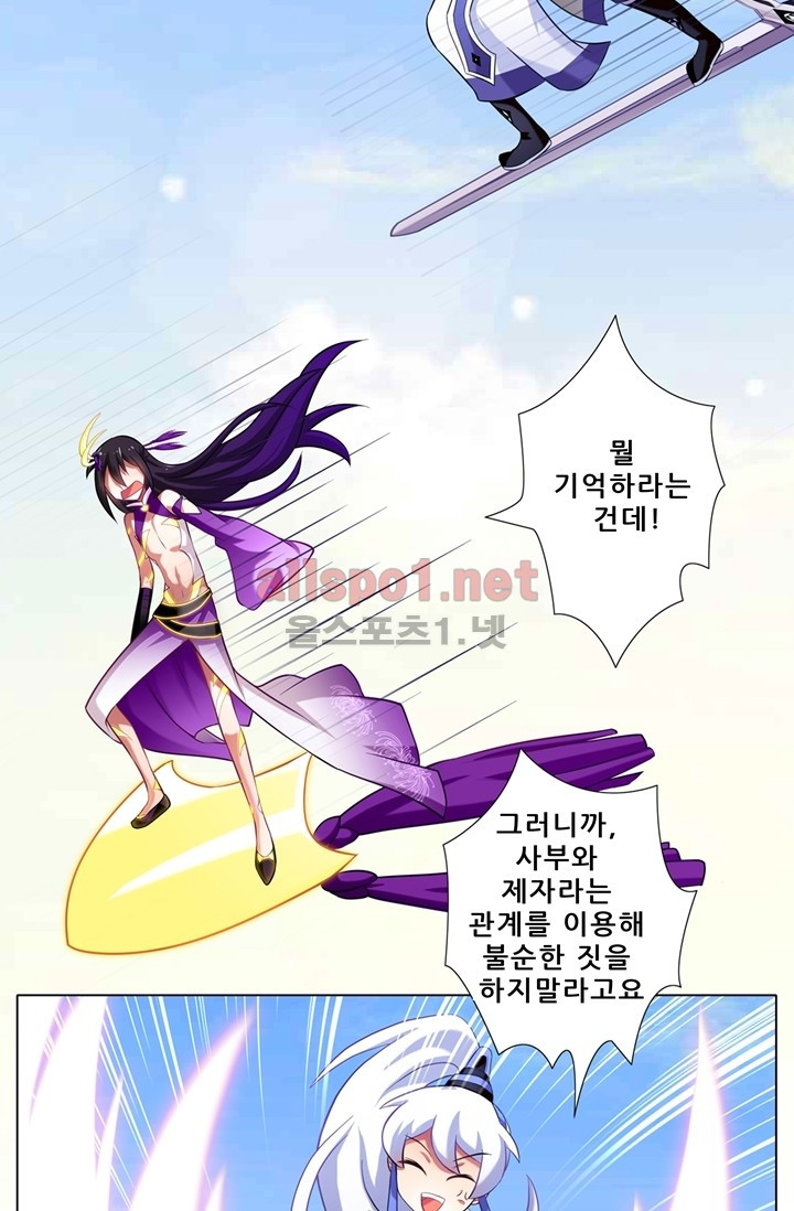 또라이 대사형 무림생존기 44화 - 웹툰 이미지 10