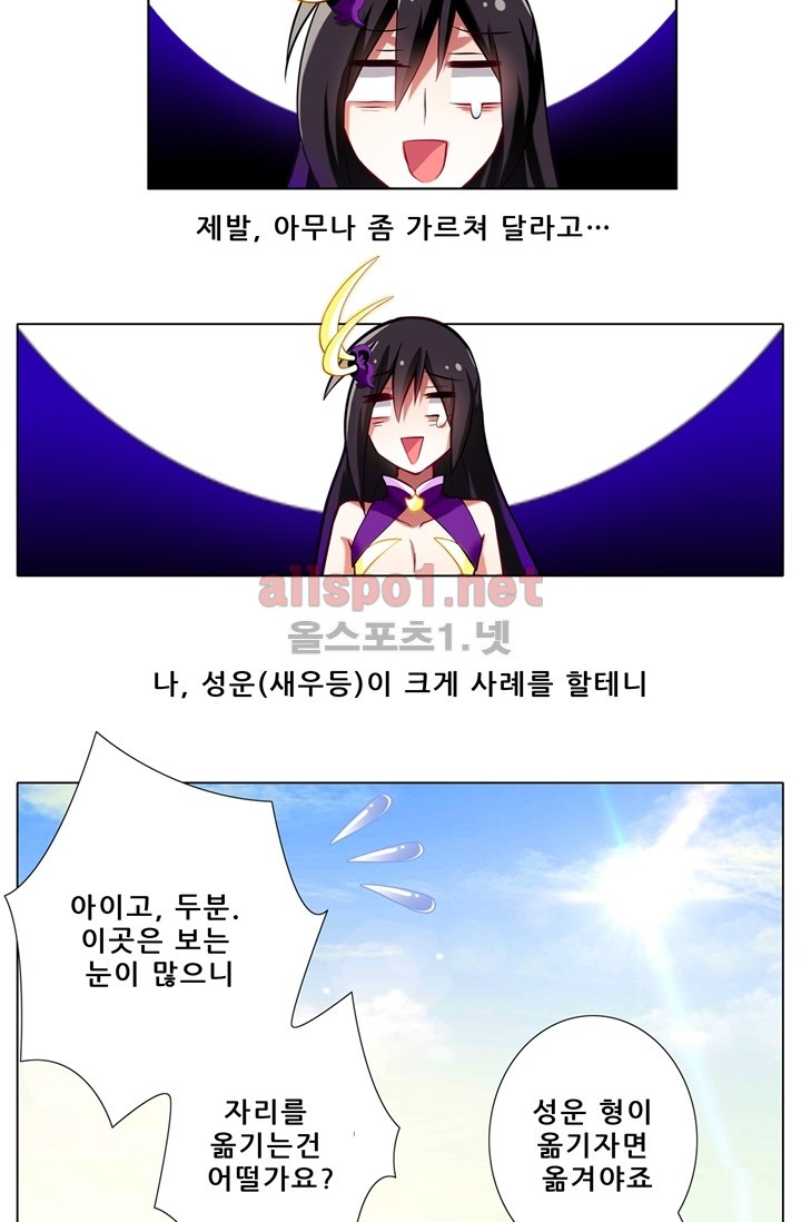 또라이 대사형 무림생존기 46화 - 웹툰 이미지 11