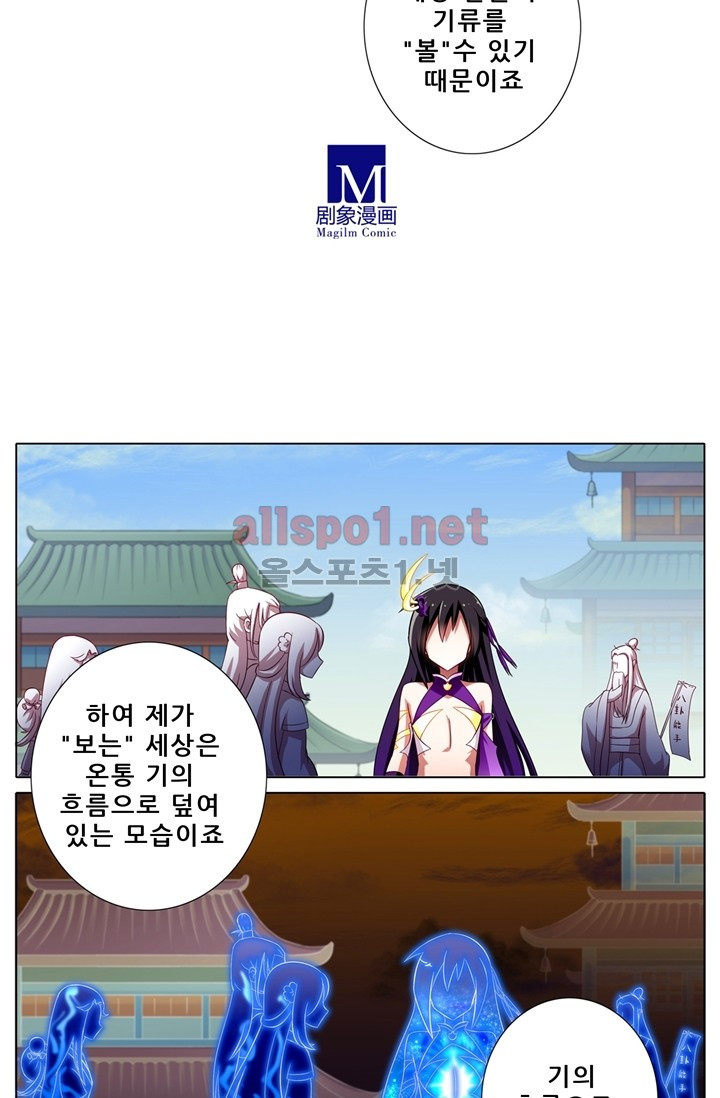 또라이 대사형 무림생존기 48화 - 웹툰 이미지 6