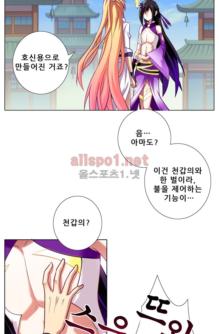 또라이 대사형 무림생존기 49화 - 웹툰 이미지 4